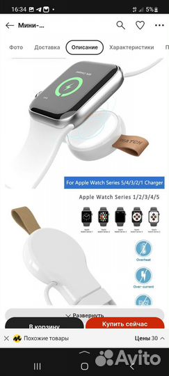 Мини-адаптер для Apple Iwatch 12 3 4 5 6