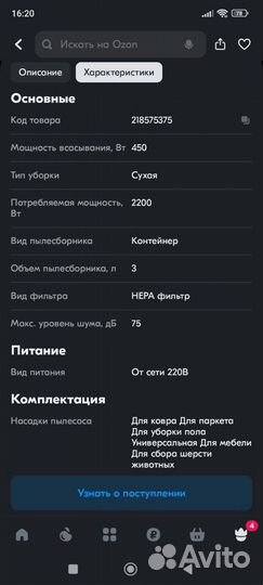 Пылесос midea