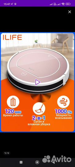Робот пылесос ilife v7s plus