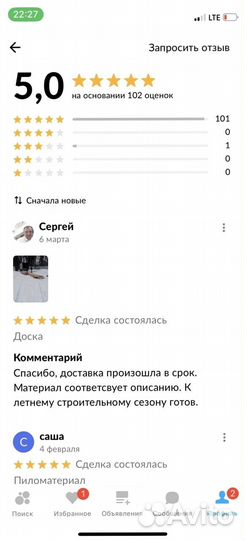 Доска обрезная