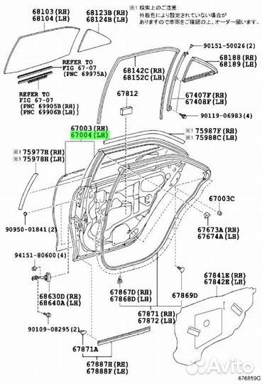 Оригинальная запчасть Lexus Rx350 GGL26 2019-2022