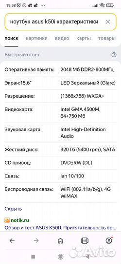 Ноутбук Asus