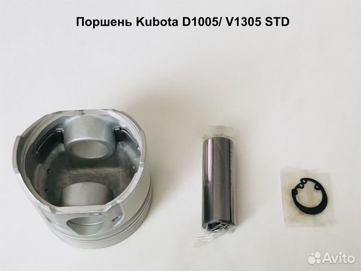 Поршень Kubota D1005 / V1305 STD (76мм)