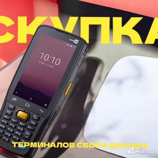 Тсд Терминал сбора данных TRM-9256