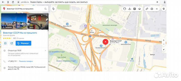 Станок для обрезки очковых стёкол сос-2