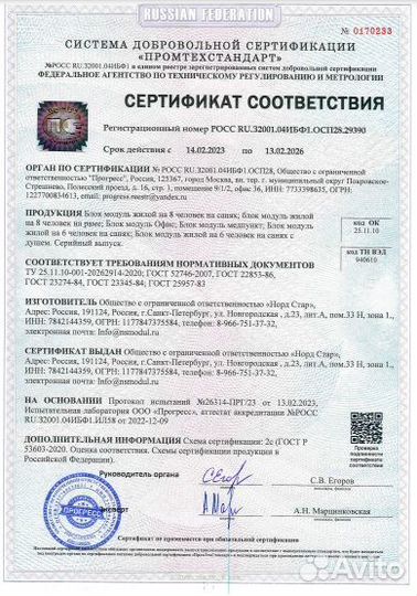 Бытовка пост охраны