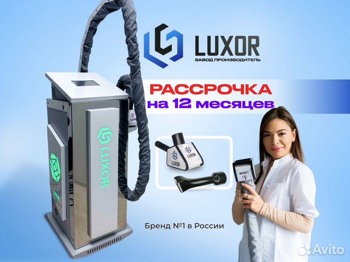 LPG Luxor LiteGrey+Fманипула Рассрочка 12мес