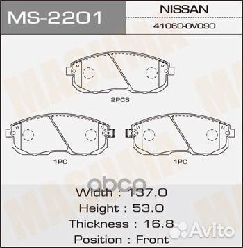 Колодки тормозные MS2201 Masuma