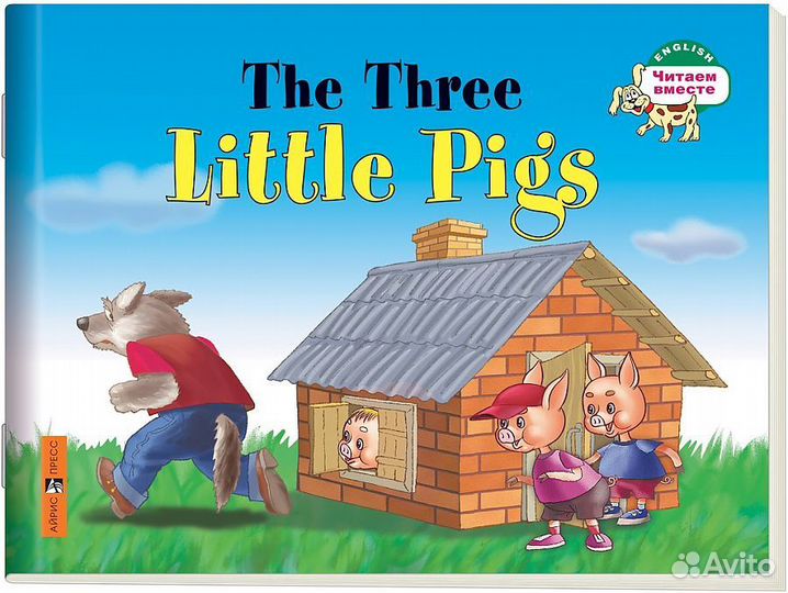 Сказки на английском языке