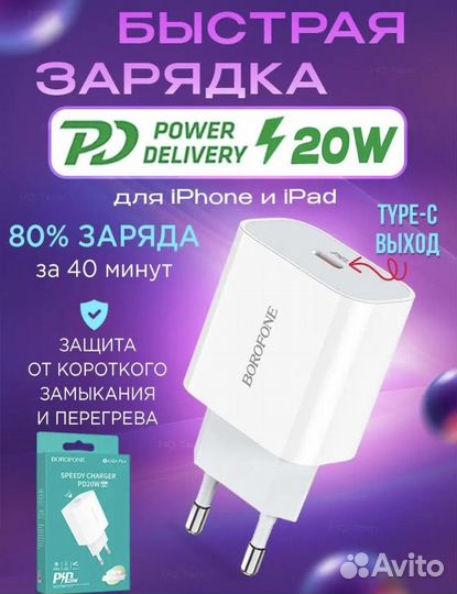 Блок питания type c