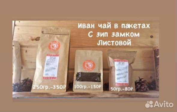 Иван-чай