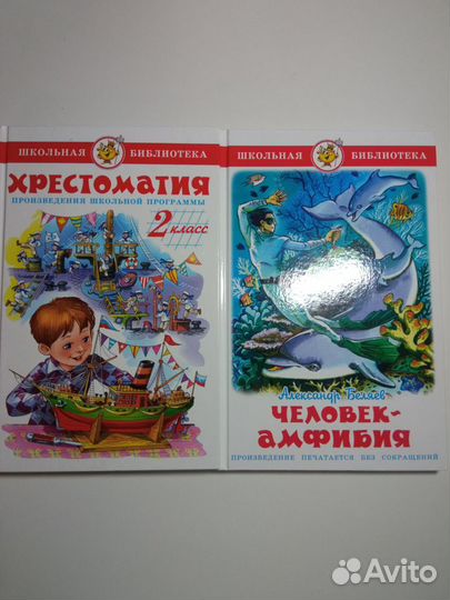 Книги детские