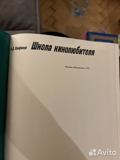 Панфилов школа кинолюбителя