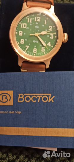 Восток К-43 бронза