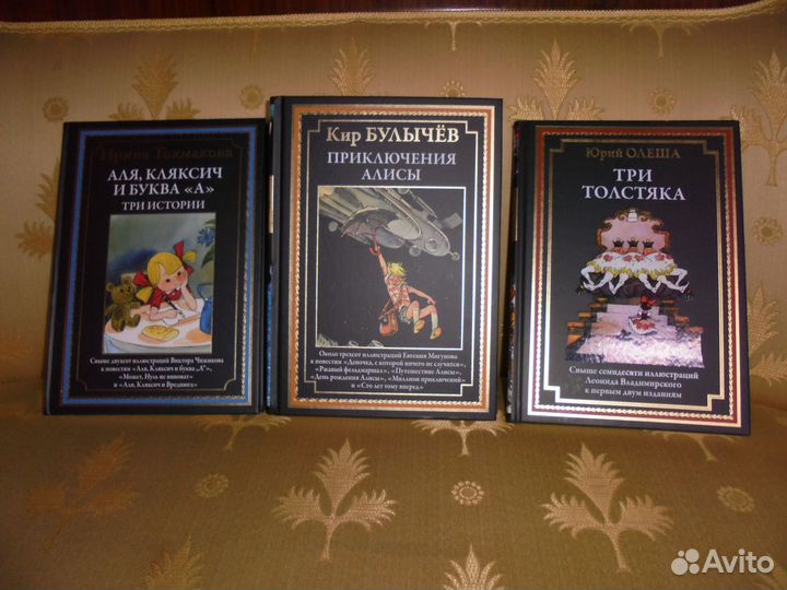 Бмл Кир Булычёв + Юрий Олеша + Ирина Токмакова