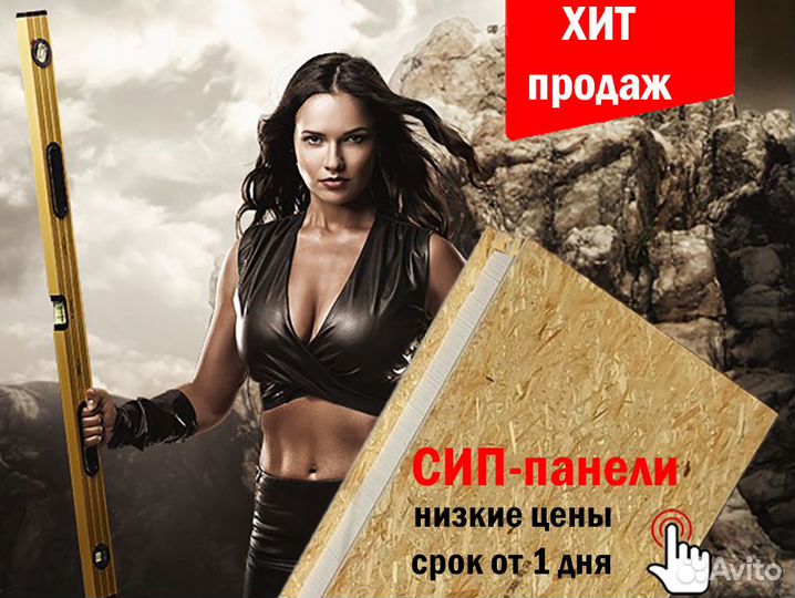 Сип панели от производителя. Оптовый прайс