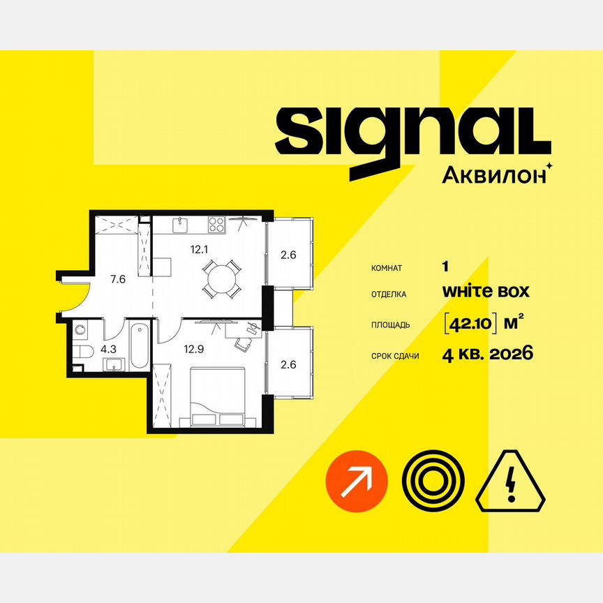 1-к. апартаменты, 42,1 м², 21/23 эт.
