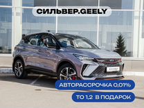 Новый Geely Coolray 1.5 AMT, 2024, цена от 2 570 190 руб.