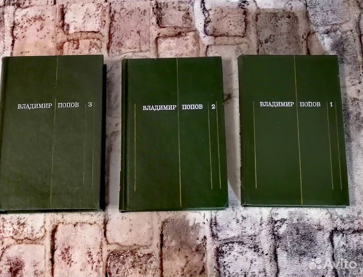 Книги, сборники, советские и зарубежные авторы