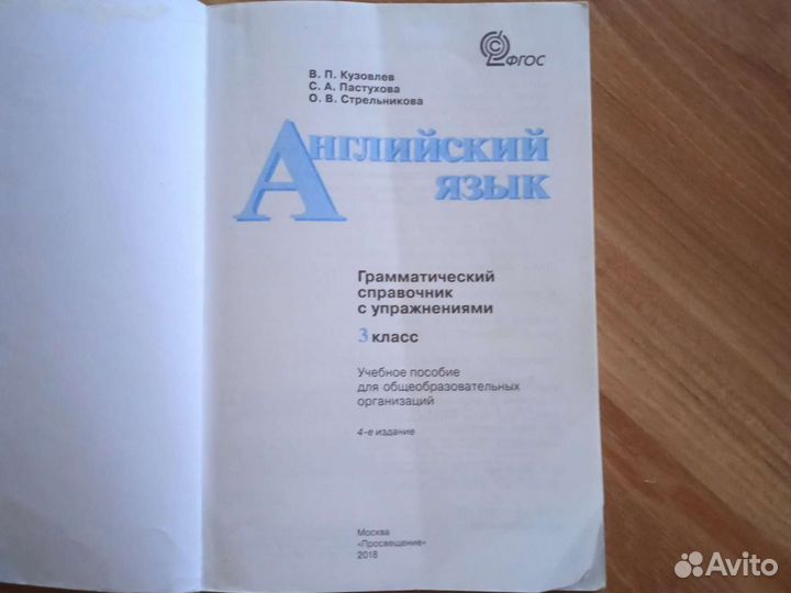 Справочник по английскому языку 3 класс