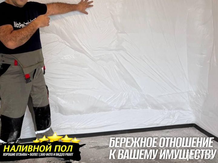 Наливной пол из качественных материалов