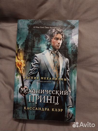 Кассандра Клэр 