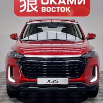 Новый BAIC X35 1.5 CVT, 2023, цена от 1 690 000 руб.