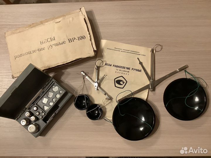 Весы равноплечие