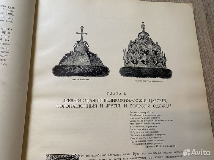 Антикварная/Старинная Книга 1902г Московская Пал