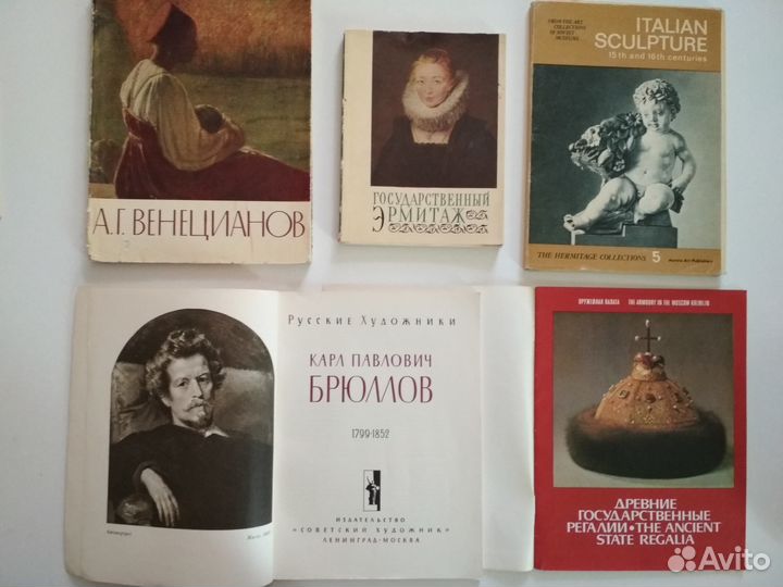 Искусство: книги и репродукции