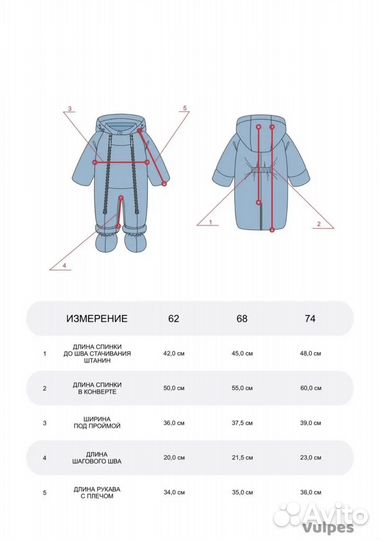 Комбинезон демисезонный 74-80