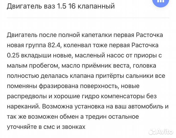 Двигатель гранта 1.5 16кл