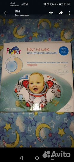 Продаётся круг новорожденным для плавание