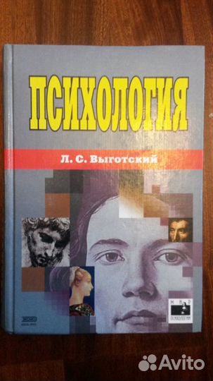 Психология