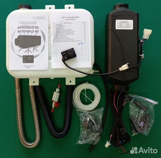 Автономные отопители 12/24/220