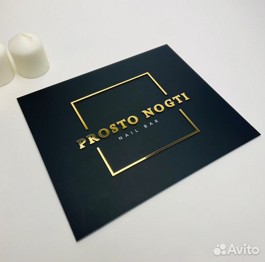 Стильная вывеска