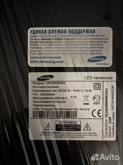 Телевизор samsung 32 дюйма