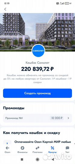 Кеш бек самолет