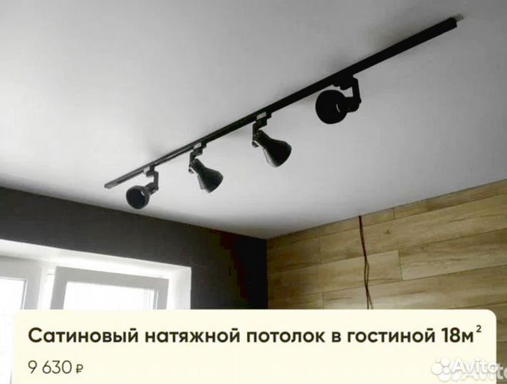 Натяжные потолки за 1 день