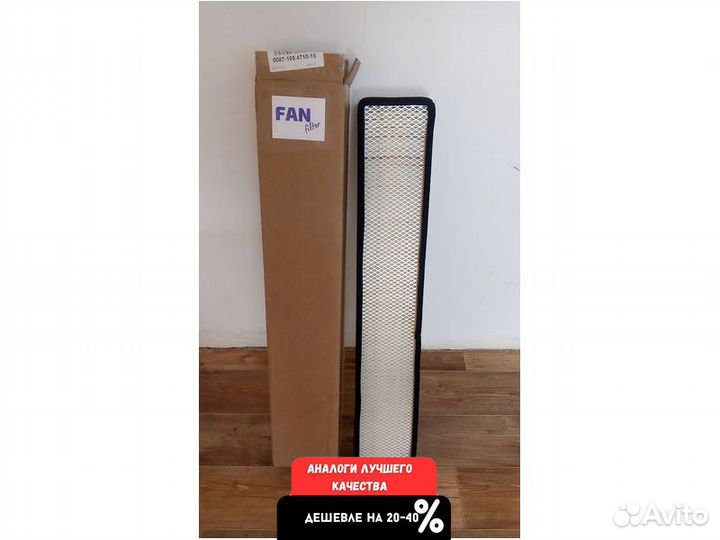 Кабинный фильтр комбайн Акрос, Вектор, Торум