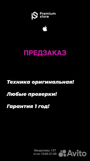 iPhone 15 Pro Max, 1 ТБ