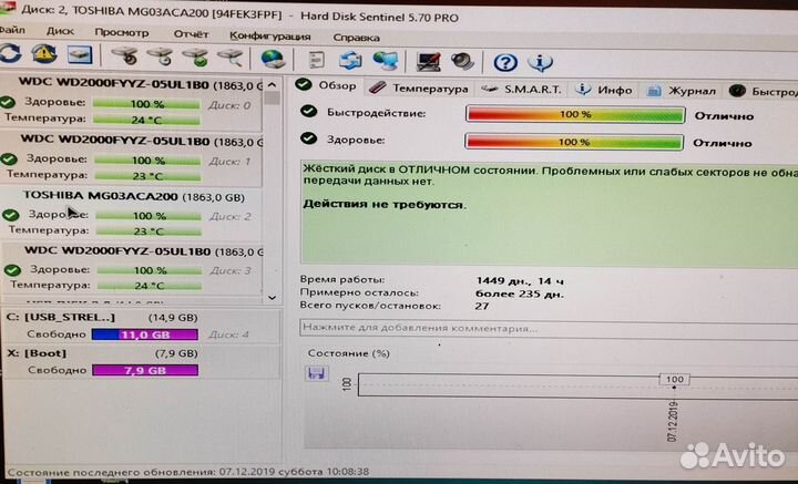 Жесткий диск 2 tb SATA