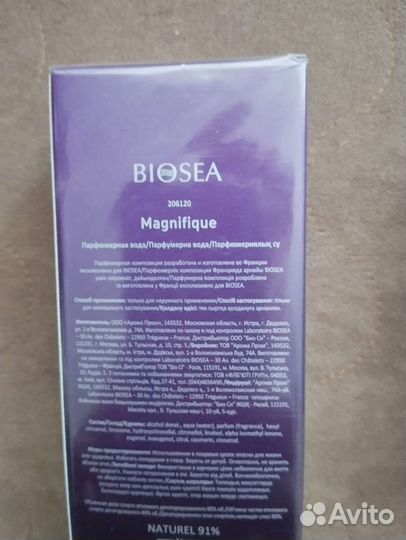 Парфюмерия от биоси