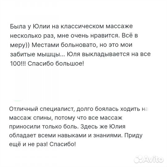 Массаж Смоленск