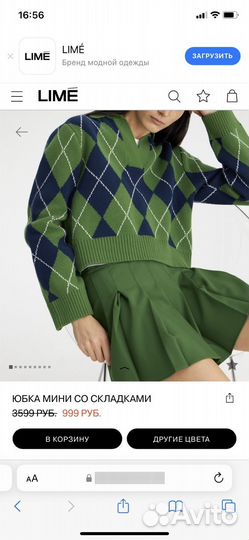 Мини-юбка lime