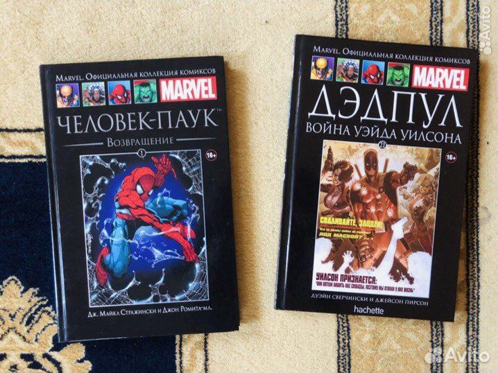 Комиксы марвел ашет