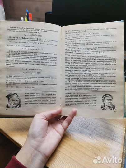 Алгебра 9 класс учебник