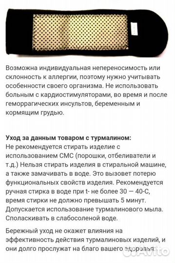 Напульсники турмалиновые новые