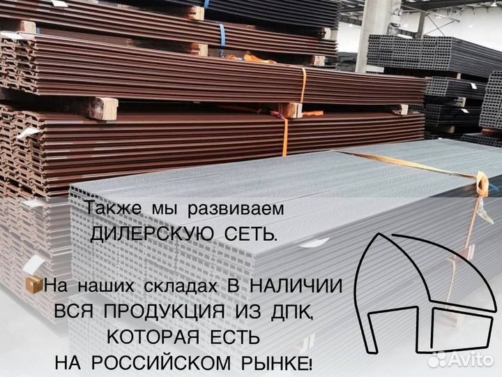 Террасная доска из дпк под дерево