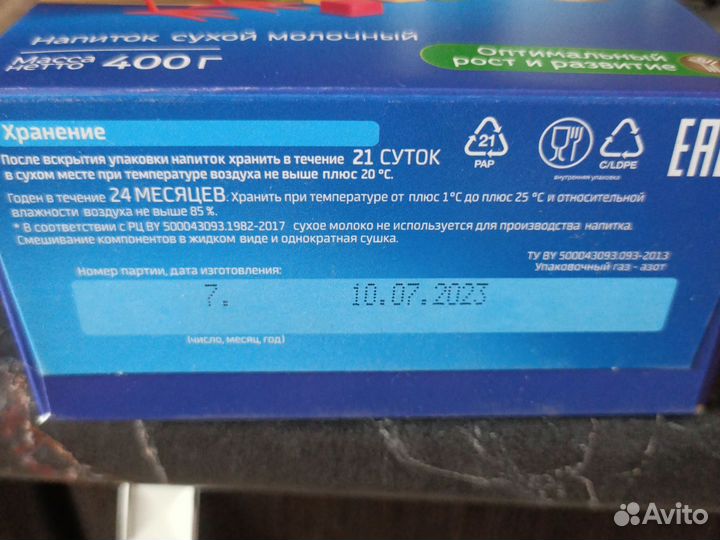 Смесь беллакт 12 напиток сухой 400 грамм